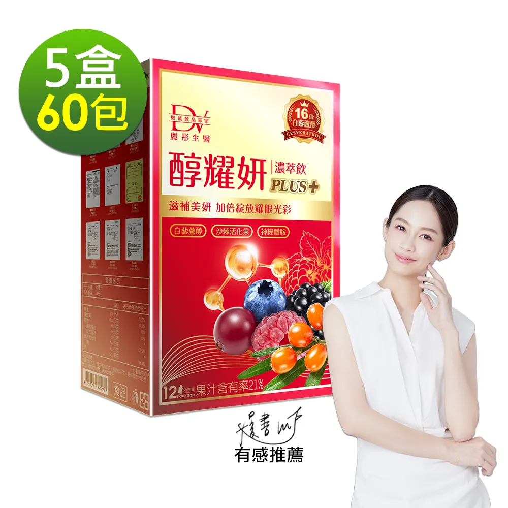 DV-醇耀妍PLUS濃萃飲12包/盒 歷史價格詳細信息