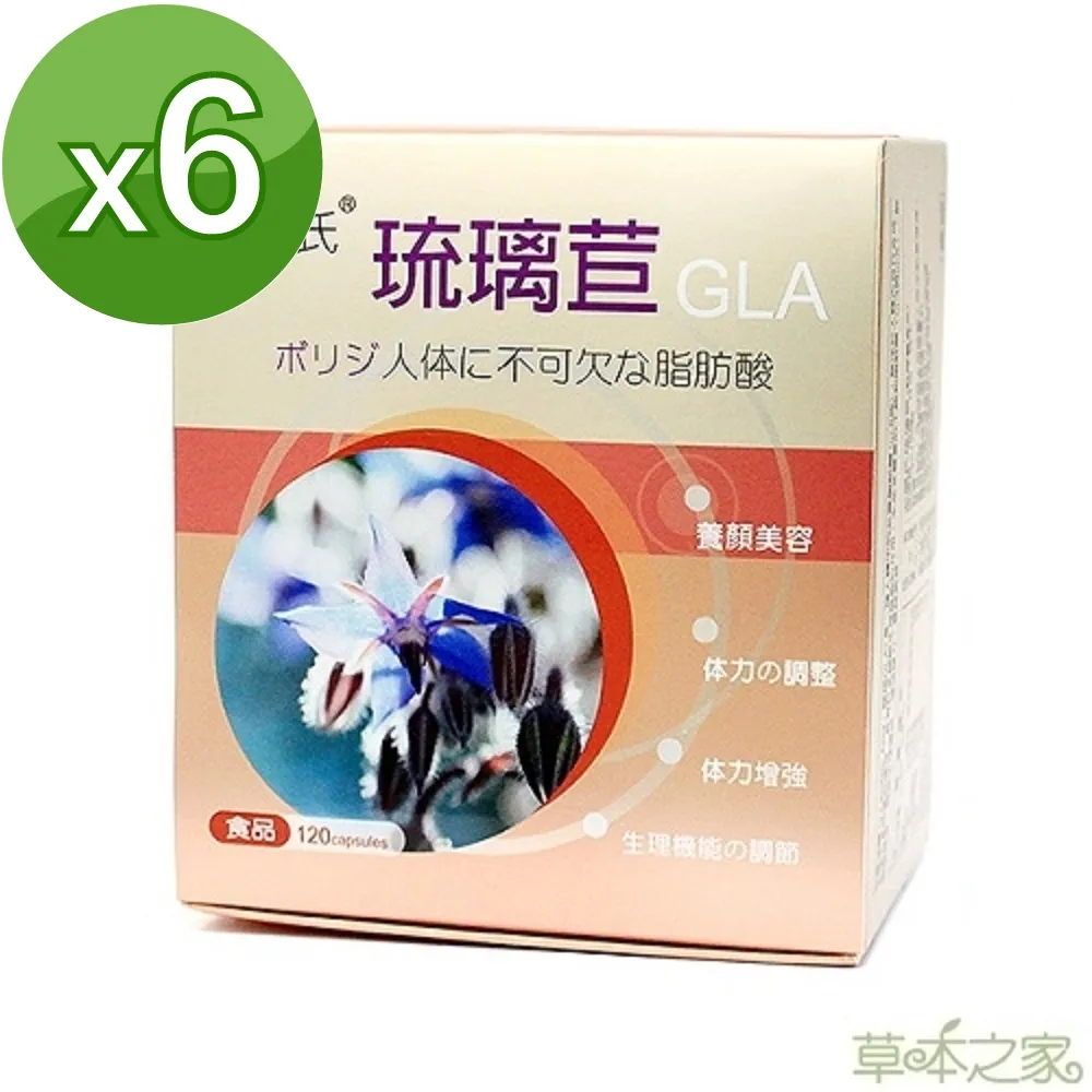 草本之家-琉璃苣油軟膠囊120粒 歷史價格詳細信息