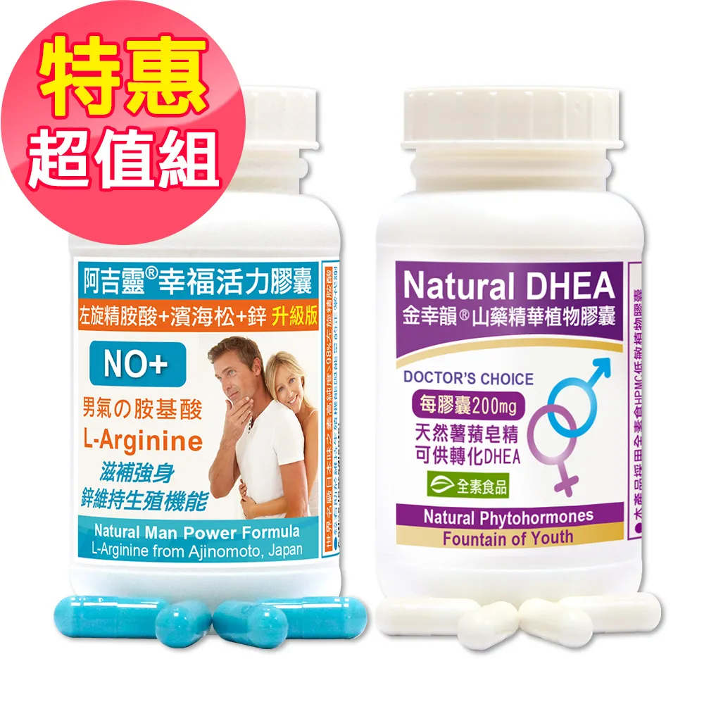 【赫而司】山藥濃縮精華植物膠囊(90顆*2罐/組) 歷史價格詳細信息