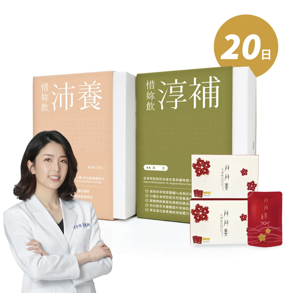 【優德莎莉】惜妳飲-小產後15+5日補氣強化(營養師設計.符合醫囑.開罐即飲) 歷史價格詳細信息