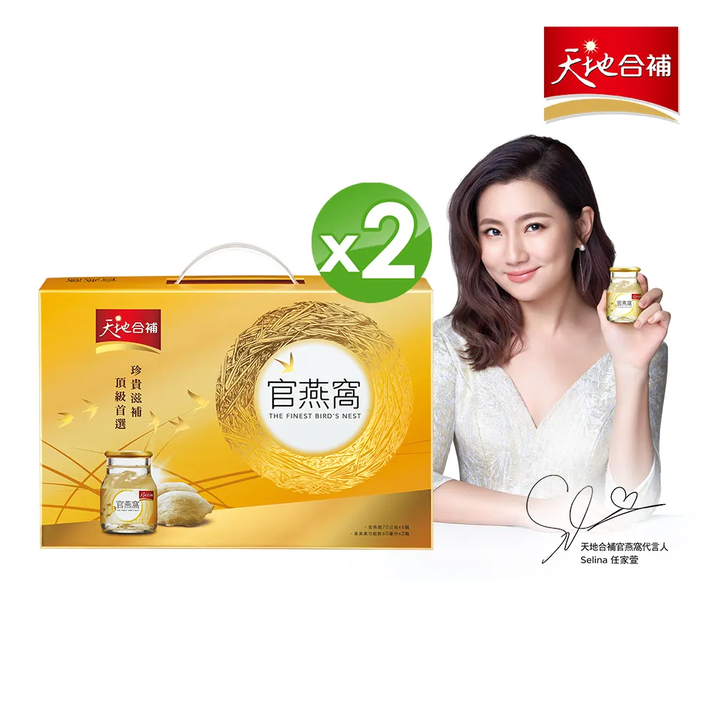 【天地合補 】 官燕窩(70g x6瓶/盒) 歷史價格詳細信息