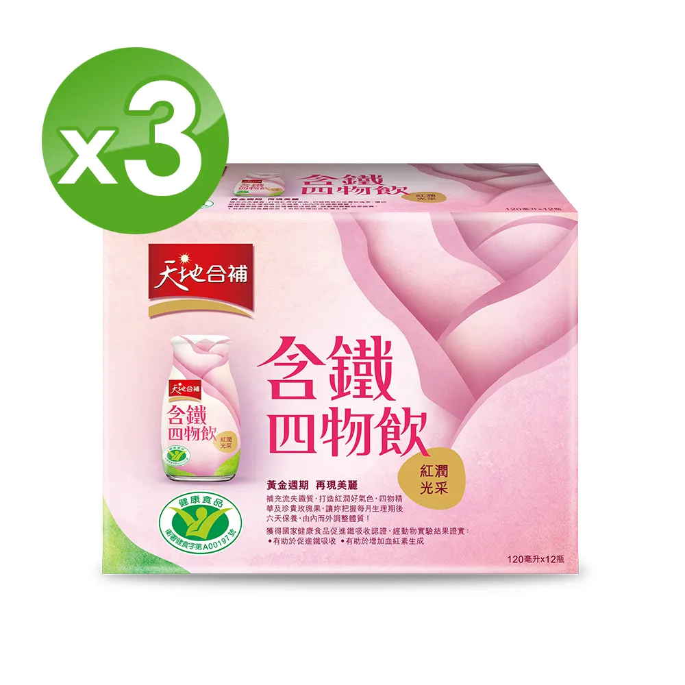 天地合補含鐵玫瑰四物飲120ml*12入x2盒 歷史價格詳細信息