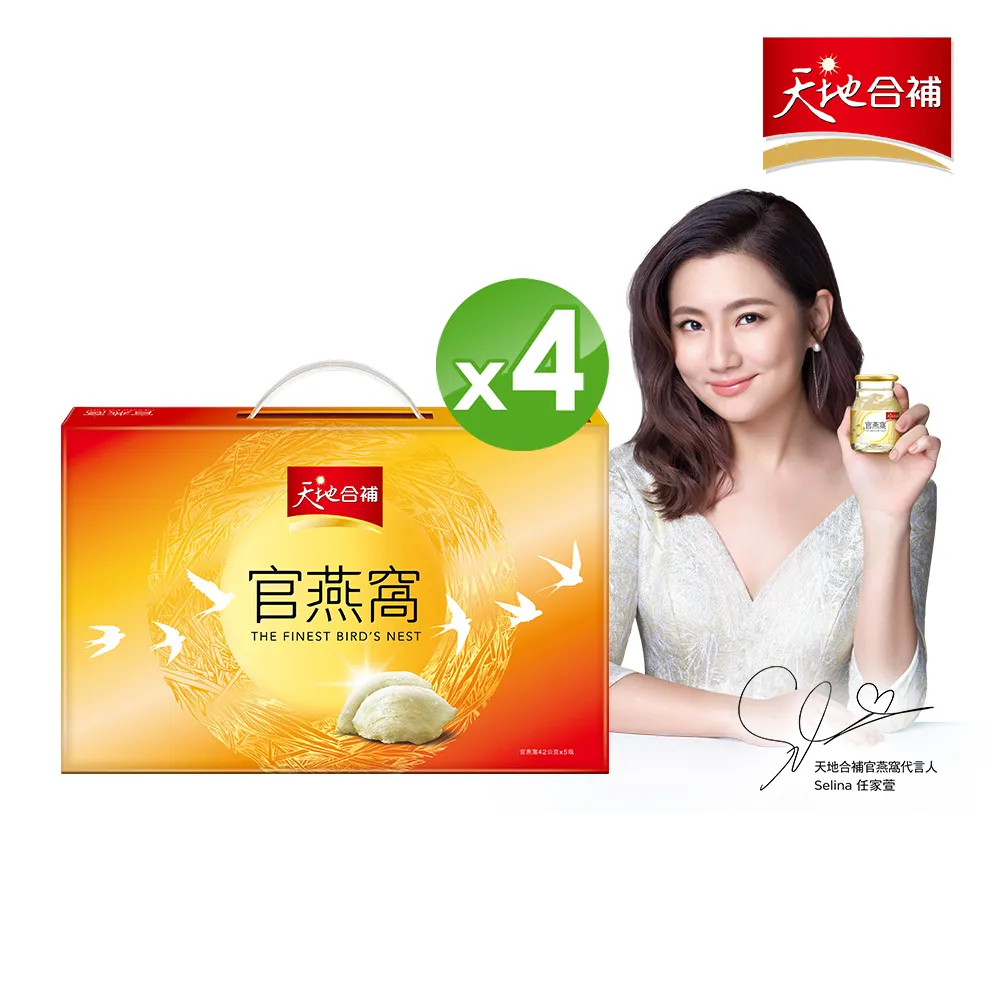 天地合補官燕窩禮盒42g×5入 歷史價格詳細信息