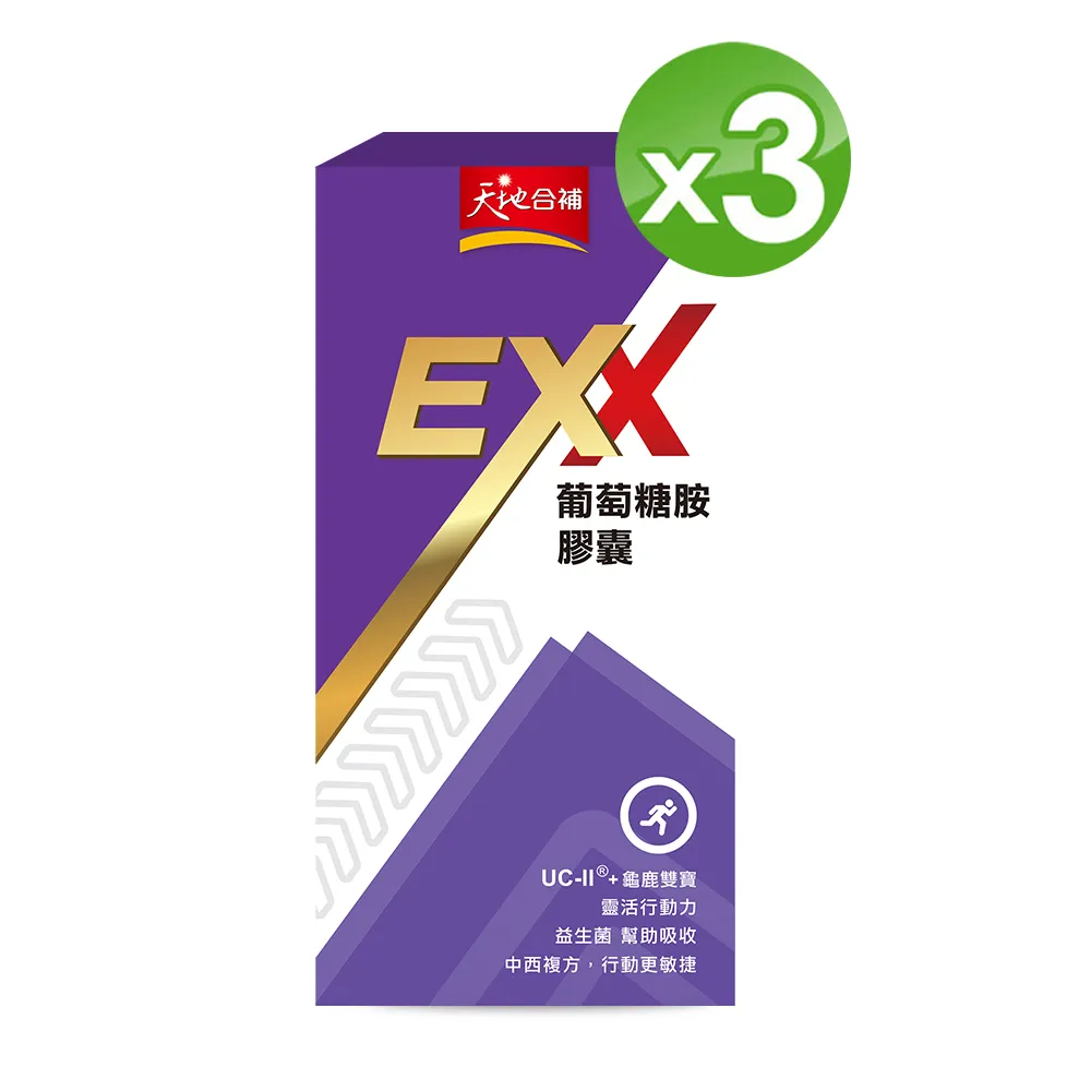 天地合補 EXX 葡萄糖胺軟膠囊 30粒/盒 原廠直營UC2+龜鹿雙寶 益生菌幫助吸收 行動更敏捷  現貨 蝦皮直送 歷史價格詳細信息