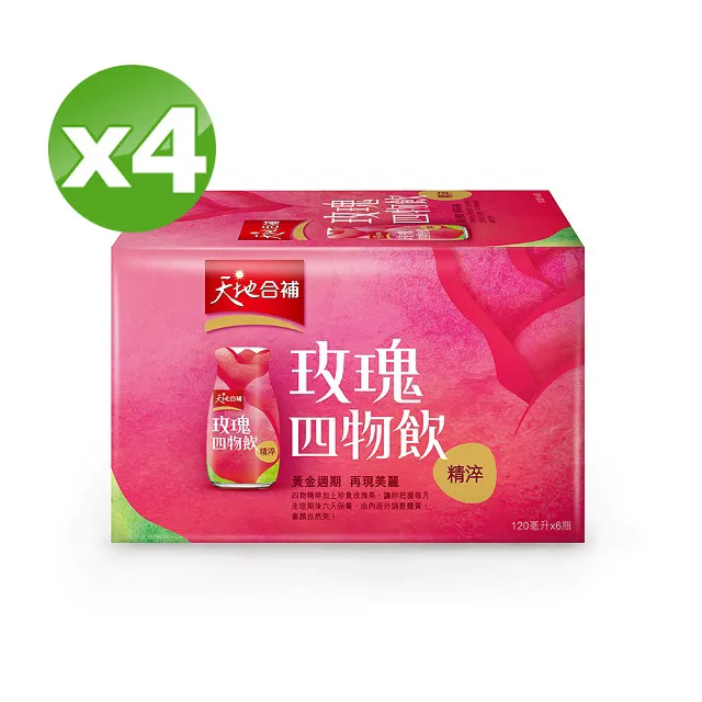 天地合補精淬玫瑰四物飲盒裝6瓶【康是美】 歷史價格詳細信息