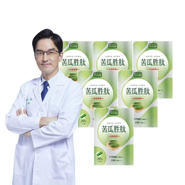 【日南製藥】成長高手 長高膠囊1盒(30粒/盒) 歷史價格詳細信息