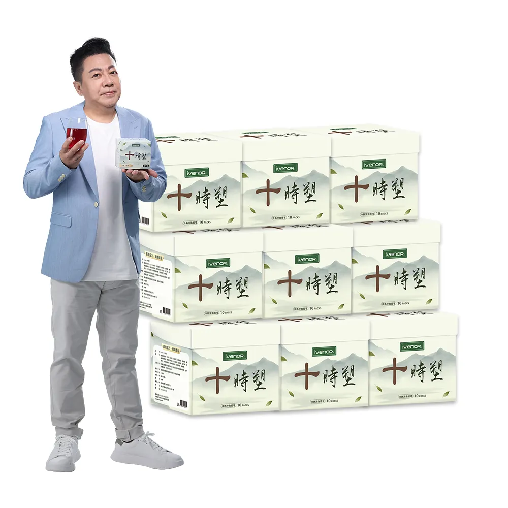 【iVENOR】十時塑燃脂茶2盒(10包/盒) 歷史價格詳細信息