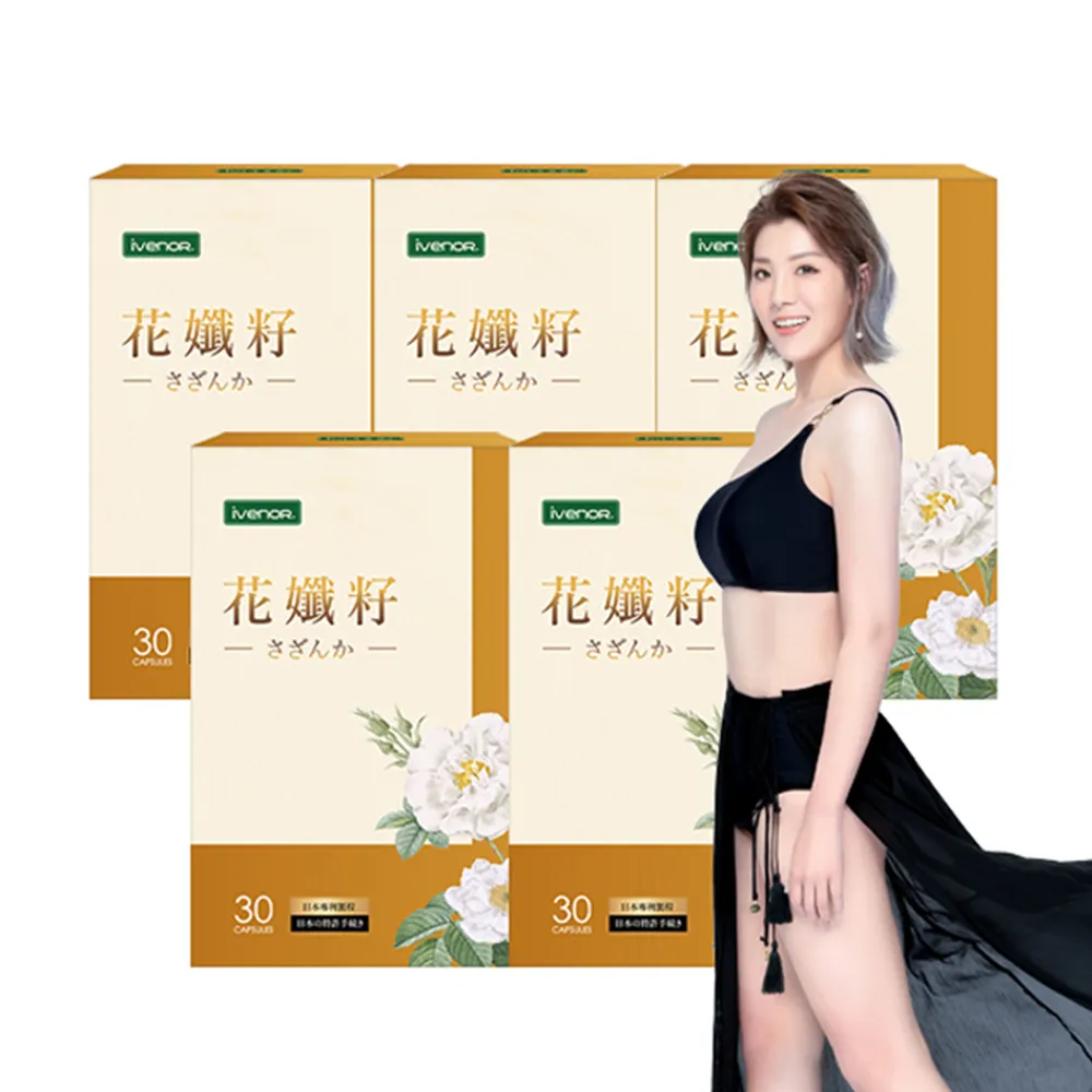 【iVENOR】紫孅果5盒(30顆/盒) 歷史價格詳細信息