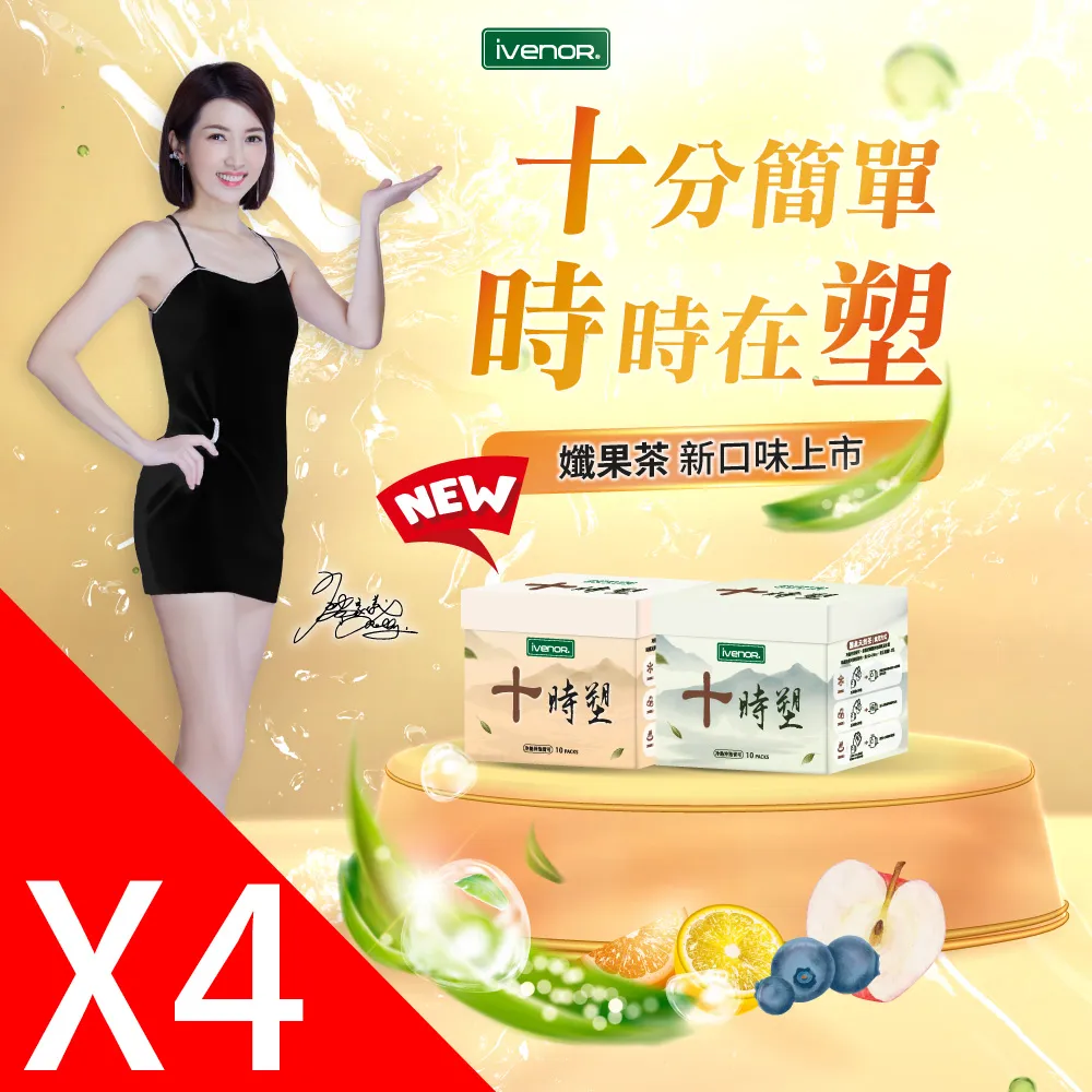 【iVENOR】十時塑孅奶茶2盒(8包/盒) 歷史價格詳細信息