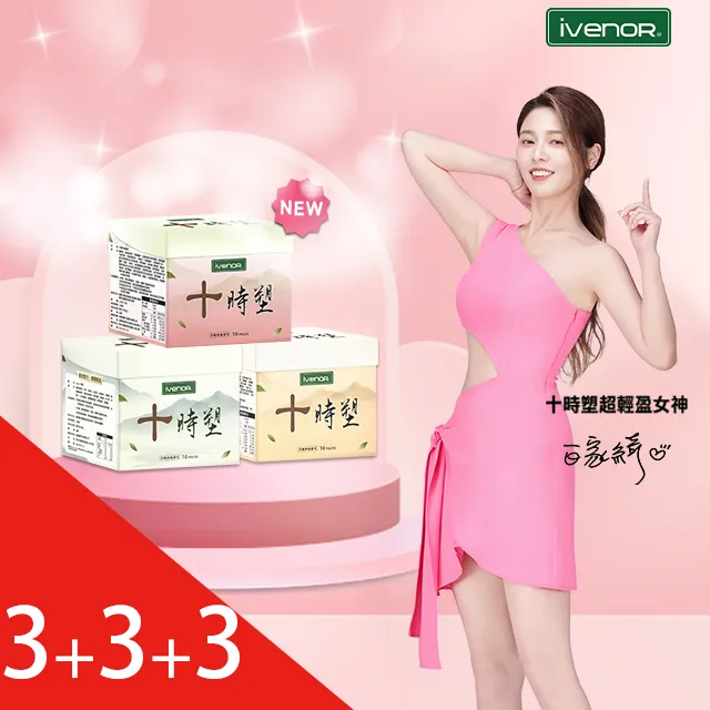 【iVENOR】十時塑花草茶2盒(10包/盒) 歷史價格詳細信息