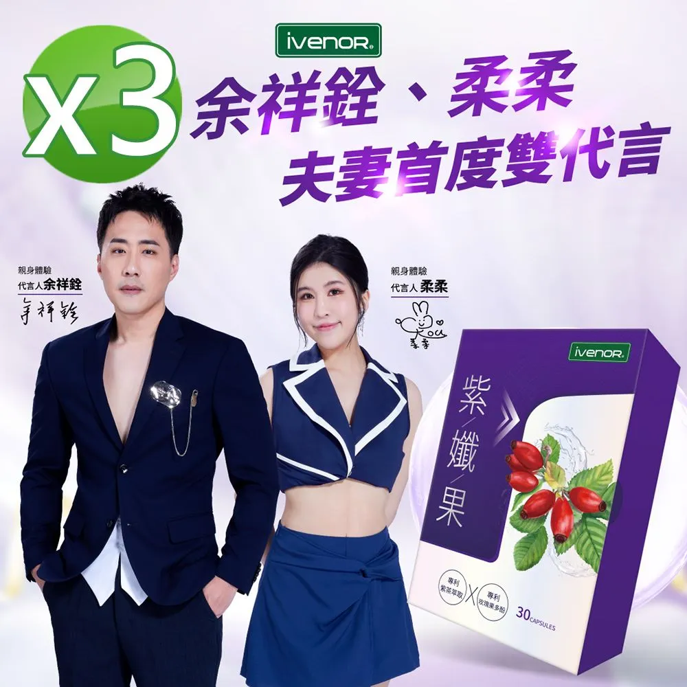 【iVENOR】紫孅果5盒(30顆/盒) 歷史價格詳細信息