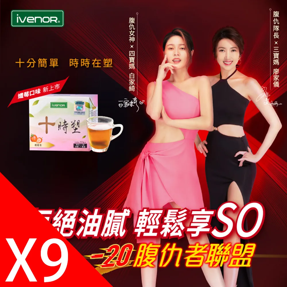 【iVENOR】十時塑孅奶茶2盒(8包/盒) 歷史價格詳細信息