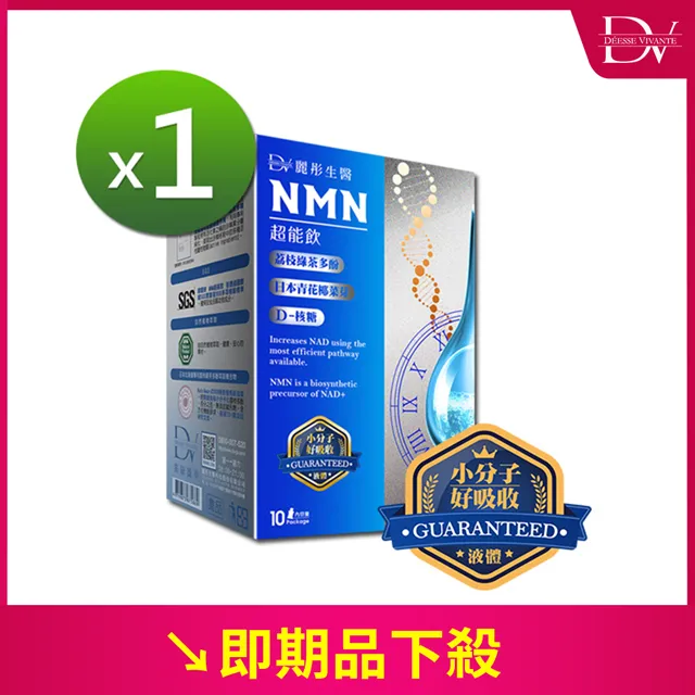 DV笛絲薇夢 升級版-207有酵青汁(20ml*10包/盒)x5盒 歷史價格詳細信息