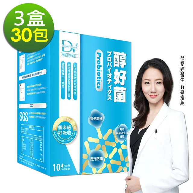 DV笛絲薇夢 醇好菌x(20ml*10包/盒)x1盒 歷史價格詳細信息