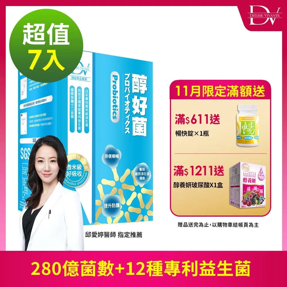 DV笛絲薇夢 升級版-207有酵青汁(20ml*10包/盒)x5盒 歷史價格詳細信息