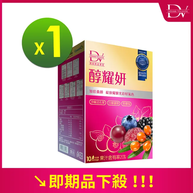 DV笛絲薇夢 醇好菌x(20ml*10包/盒)x1盒 歷史價格詳細信息