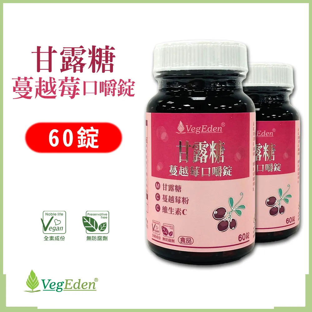 蔬福良品 鐵妍錠(180錠/瓶) 歷史價格詳細信息