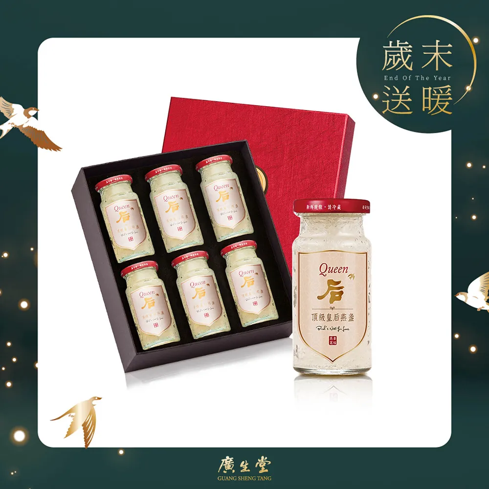 雙11優惠│皇后燕盞冰糖燕窩(3入/145ml) 歷史價格詳細信息