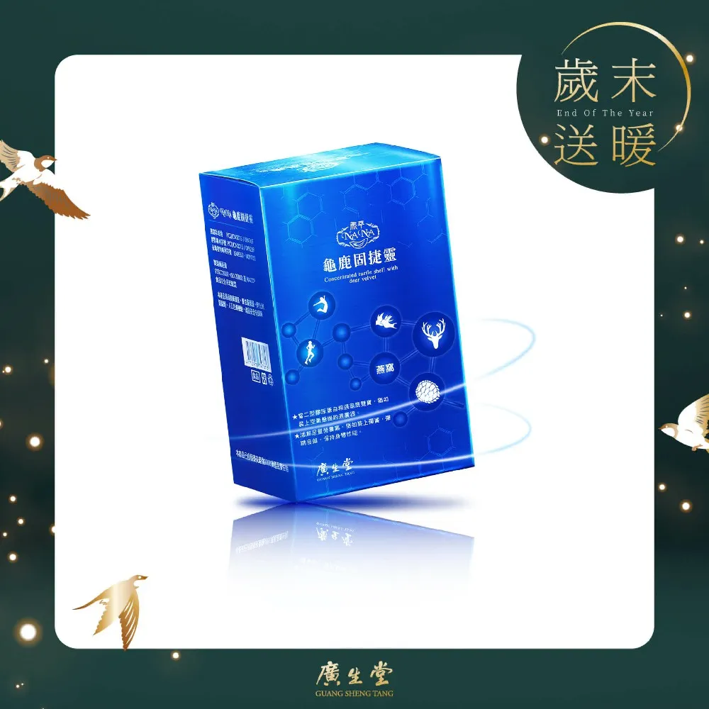 雙11優惠│NANA燕萃膠囊8.5% 120顆/2盒 歷史價格詳細信息