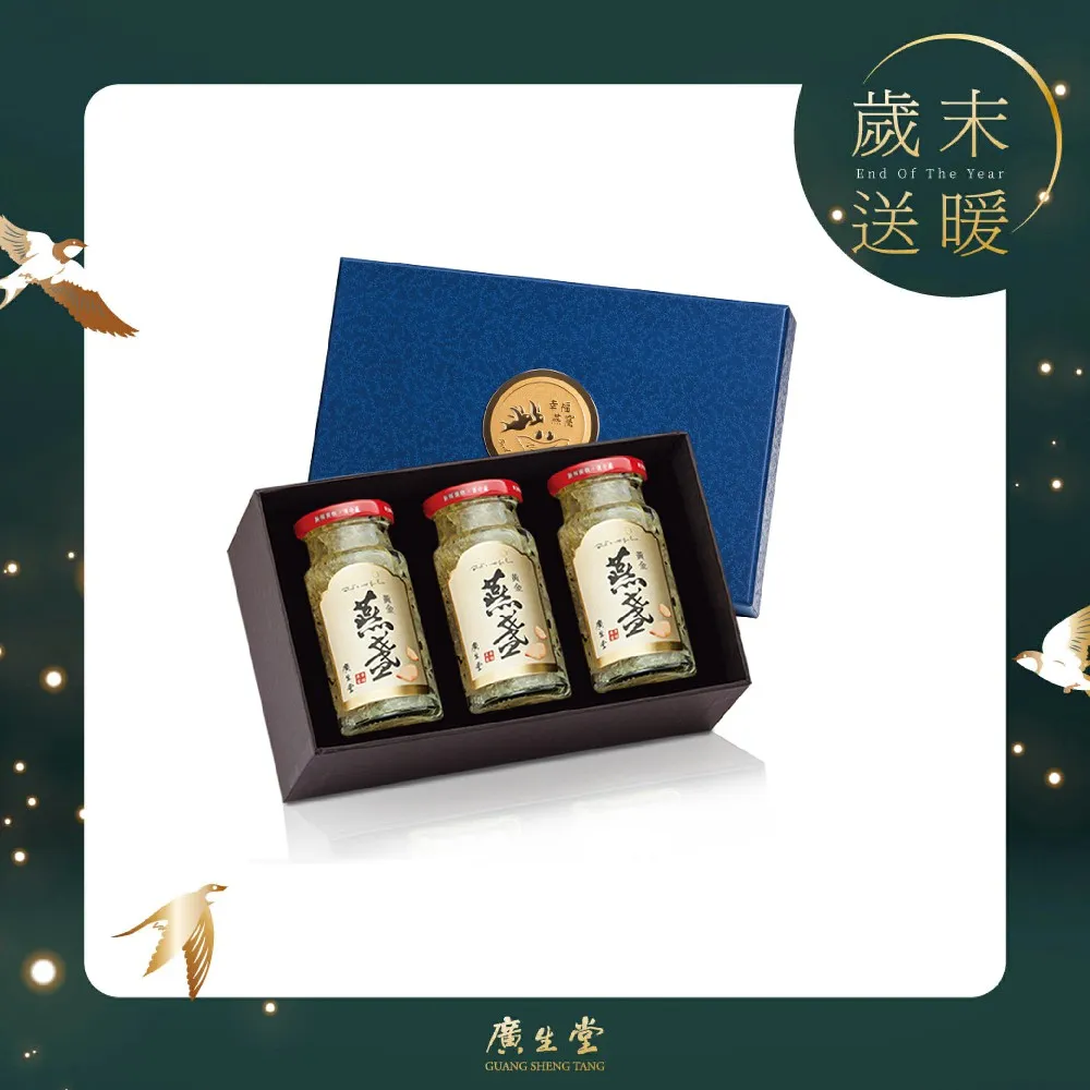 雙11優惠│黃金燕盞冰糖燕窩(3入/145ml) 價格比較,價格查詢,歷史價格詳細信息