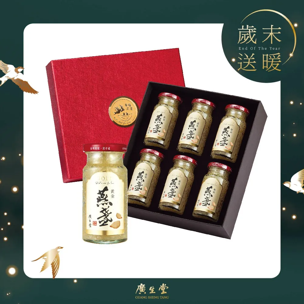 雙11優惠│黃金燕盞冰糖燕窩(3入/145ml) 歷史價格詳細信息