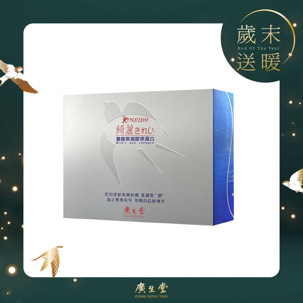 綺麗童顏燕窩膠原蛋白(30入/4盒)加呵護三寶任選 3 歷史價格詳細信息