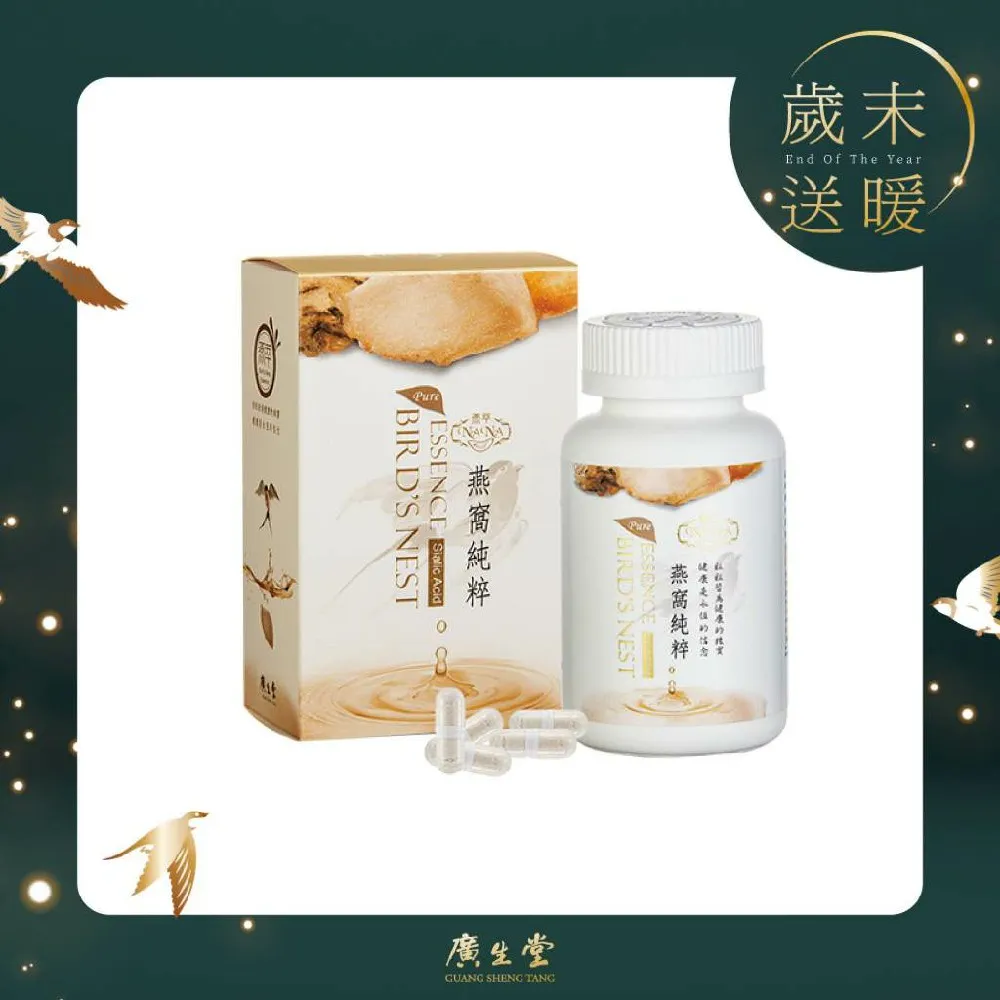 雙11優惠│NANA燕萃膠囊8.5% 120顆/2盒 歷史價格詳細信息