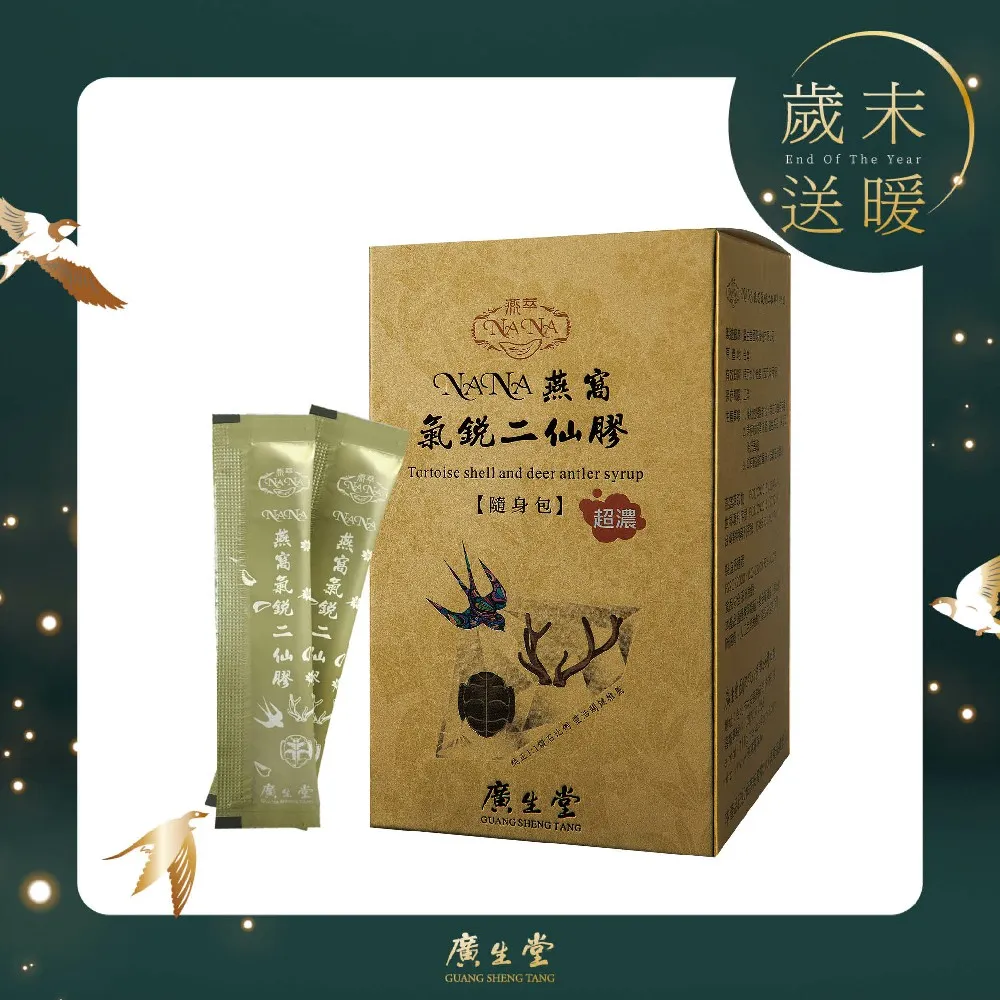 雙11優惠│NANA燕萃膠囊8.5% 120顆/2盒 歷史價格詳細信息