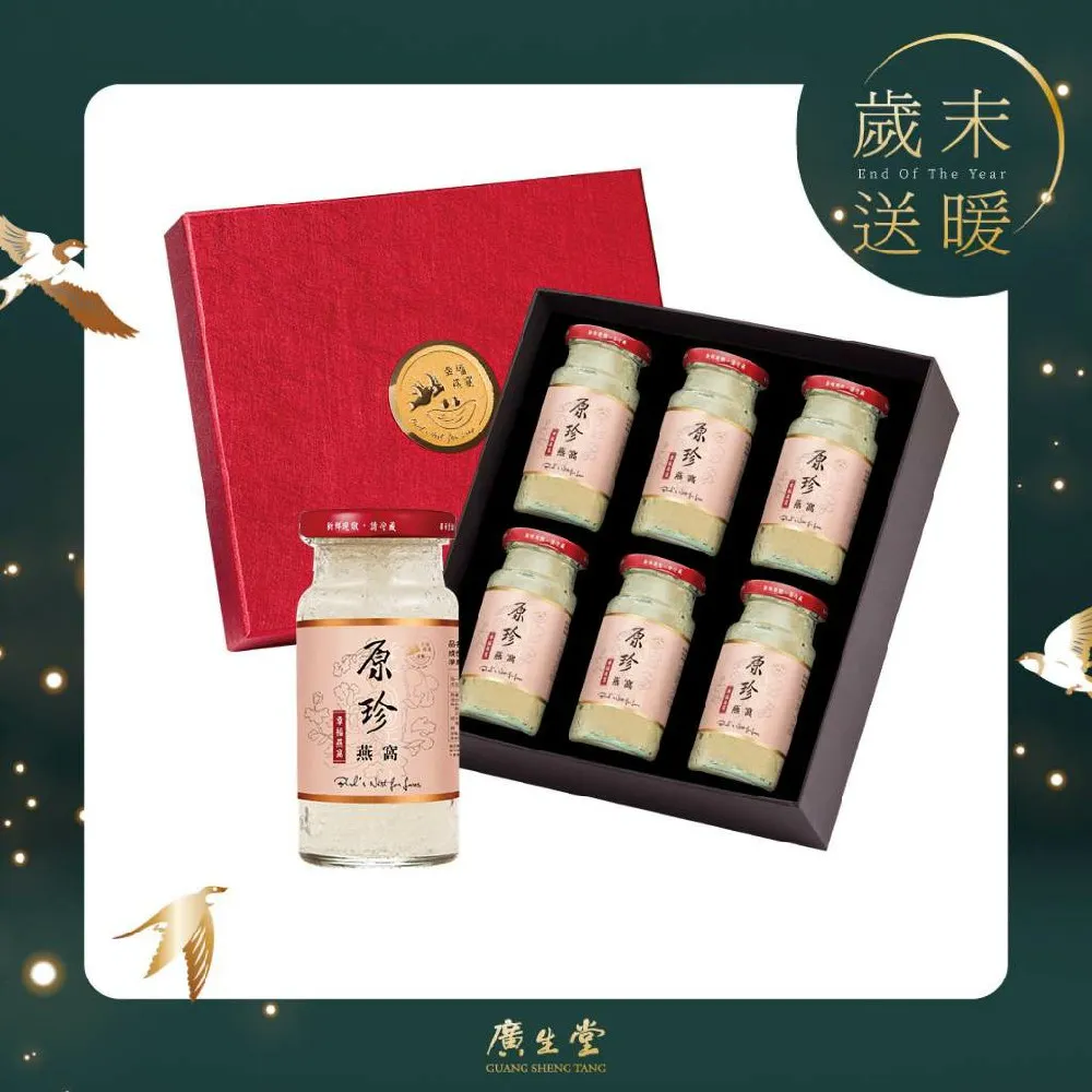 【廣生堂】原珍冰糖燕窩飲60ml(15入)(春節禮盒) 歷史價格詳細信息