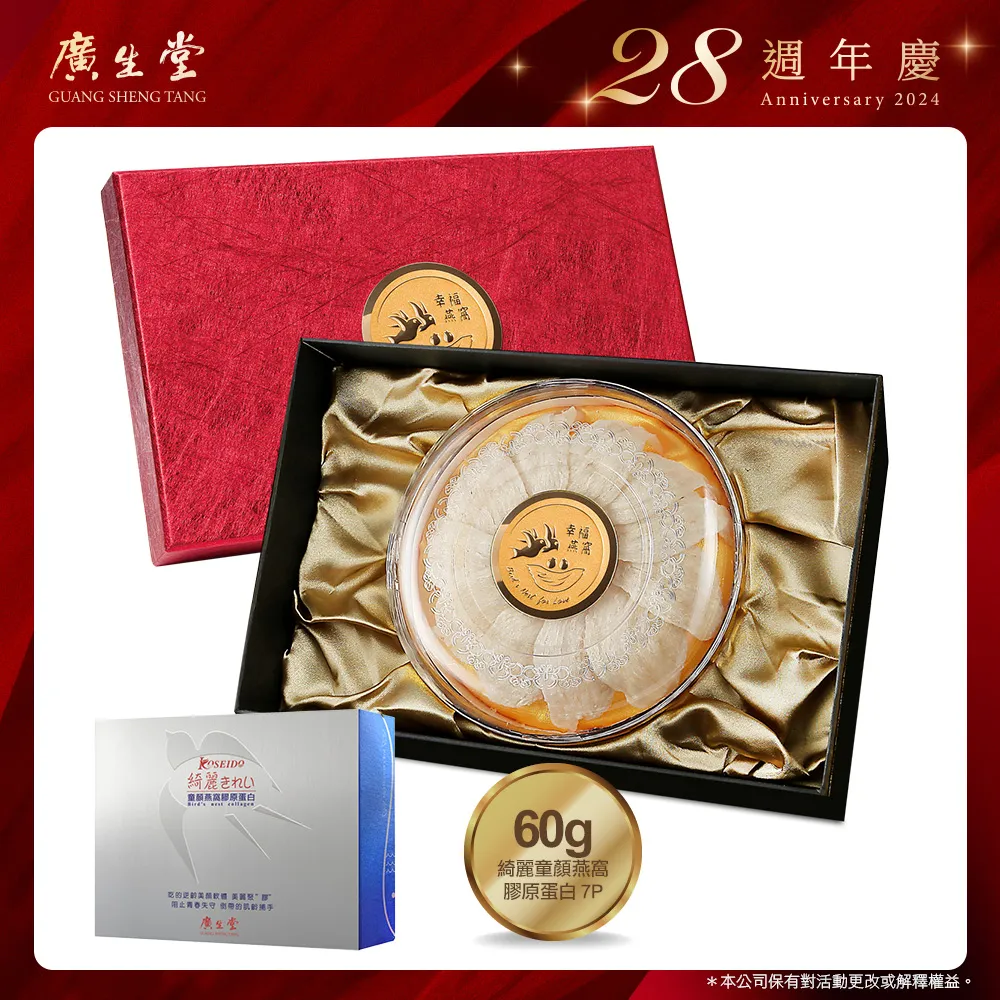 綺麗童顏燕窩膠原蛋白(30入/4盒)加呵護三寶任選 3 歷史價格詳細信息