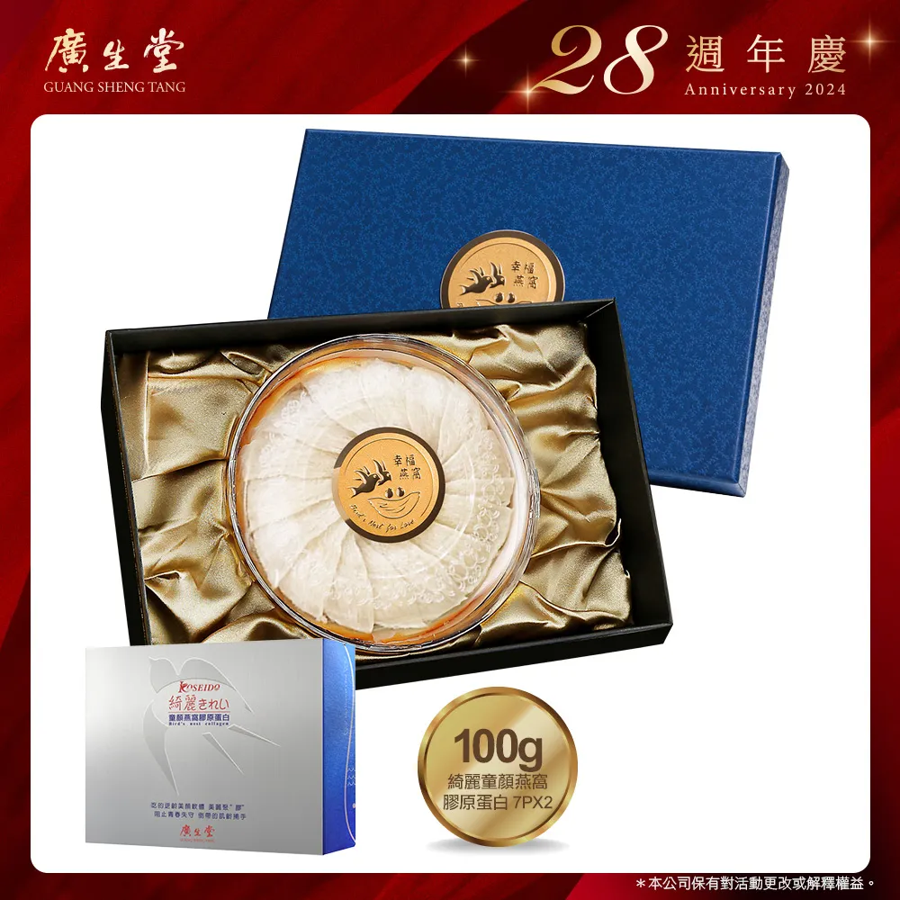 綺麗童顏燕窩膠原蛋白(30入/4盒)加呵護三寶任選 3 歷史價格詳細信息