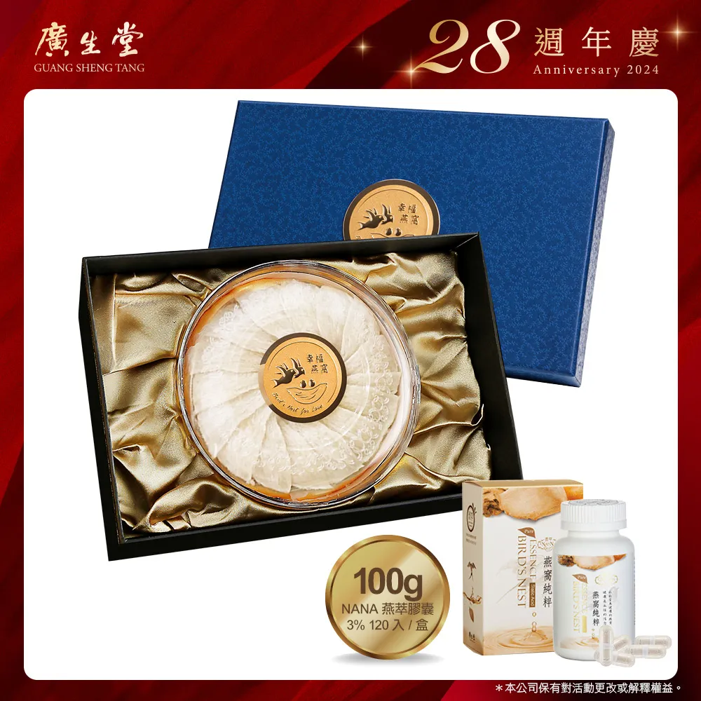 28週年慶│綺麗童顏燕窩膠原蛋白30P買10送3+呵護三寶任選10 歷史價格詳細信息