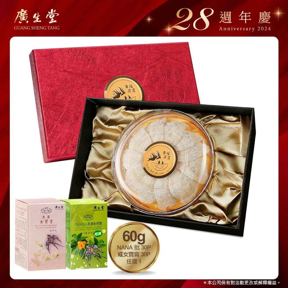 28週年慶│綺麗童顏燕窩膠原蛋白30P買10送3+呵護三寶任選10 歷史價格詳細信息