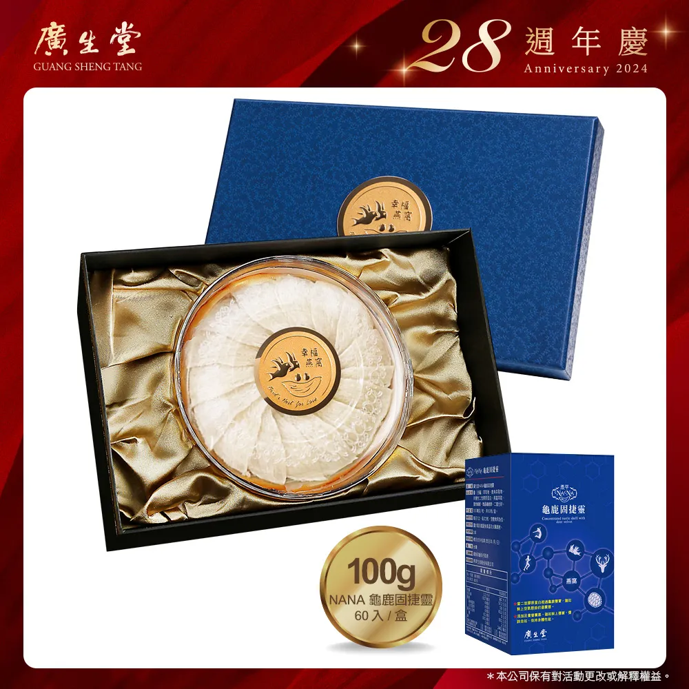 28週年慶│綺麗童顏燕窩膠原蛋白30P買10送3+呵護三寶任選10 歷史價格詳細信息