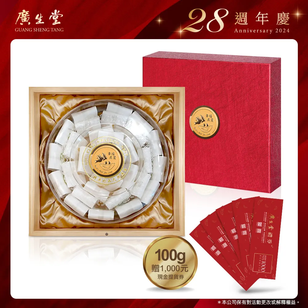 28週年慶│綺麗童顏燕窩膠原蛋白30P買10送3+呵護三寶任選10 歷史價格詳細信息