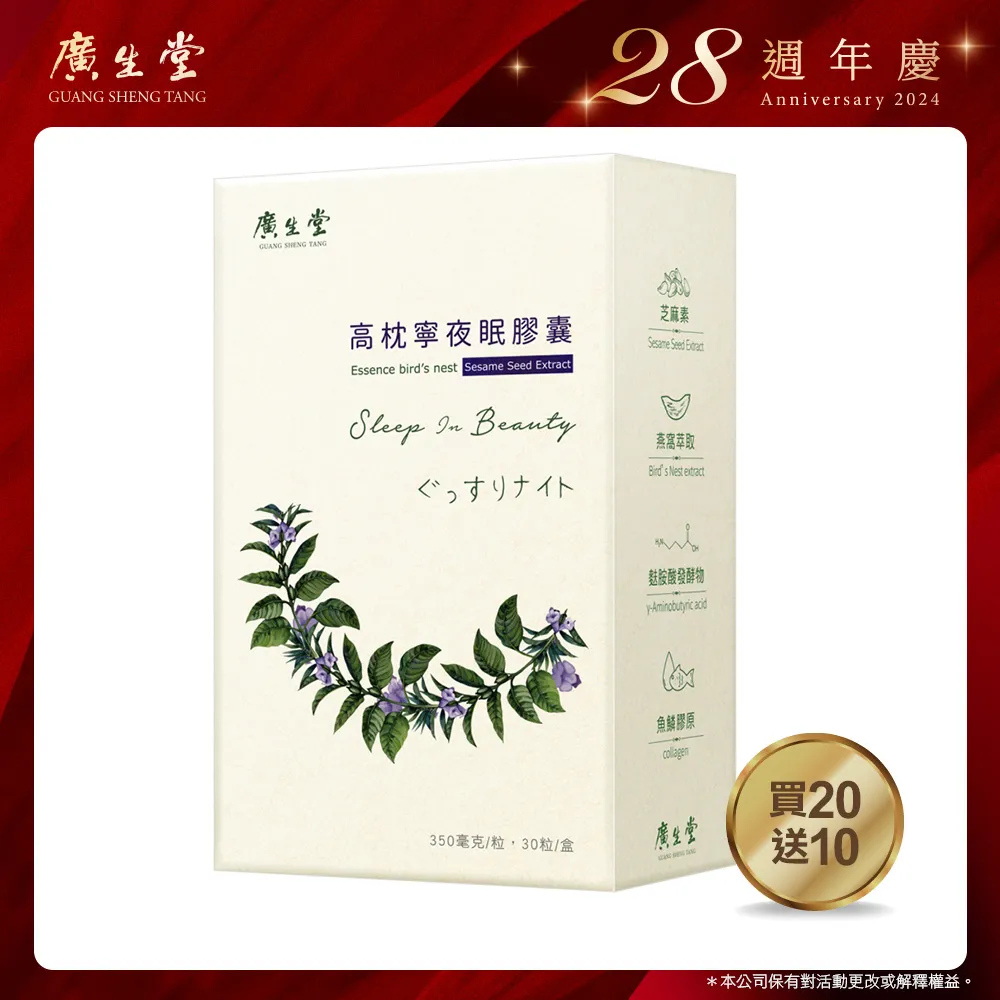 28週年慶│黃金胭脂燕盞買100g送NANA燕萃膠囊3% 120入/盒 歷史價格詳細信息
