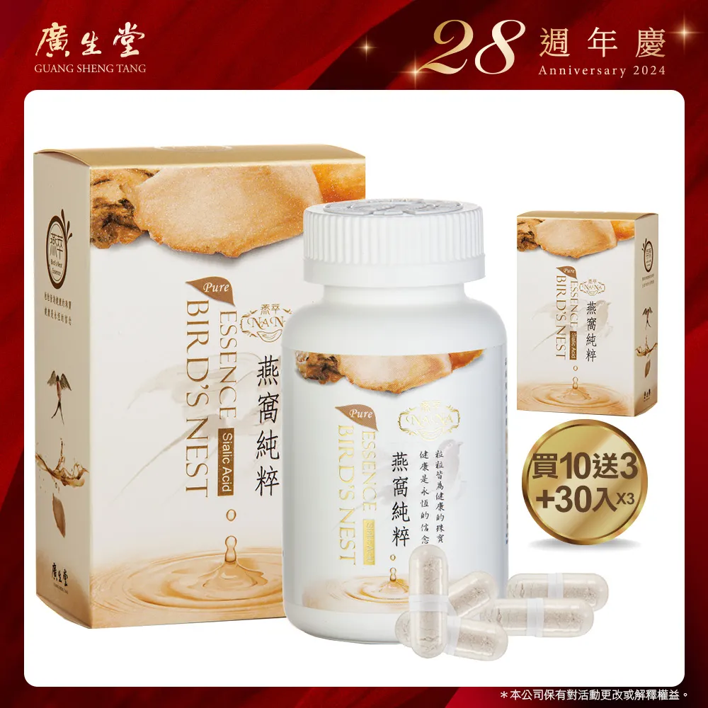 28週年慶│NANA龜鹿固捷靈60入/盒買20送7送現金提貨券1000X1 歷史價格詳細信息