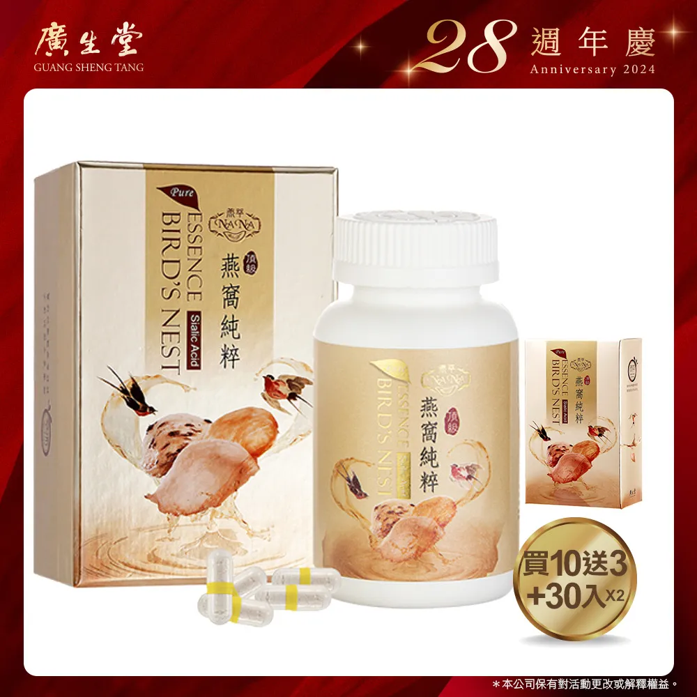 28週年慶│NANA龜鹿固捷靈60入/盒買20送7送現金提貨券1000X1 歷史價格詳細信息