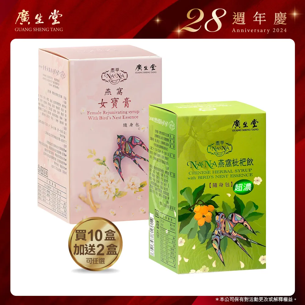 28週年慶│NANA龜鹿固捷靈60入/盒買20送7送現金提貨券1000X1 歷史價格詳細信息