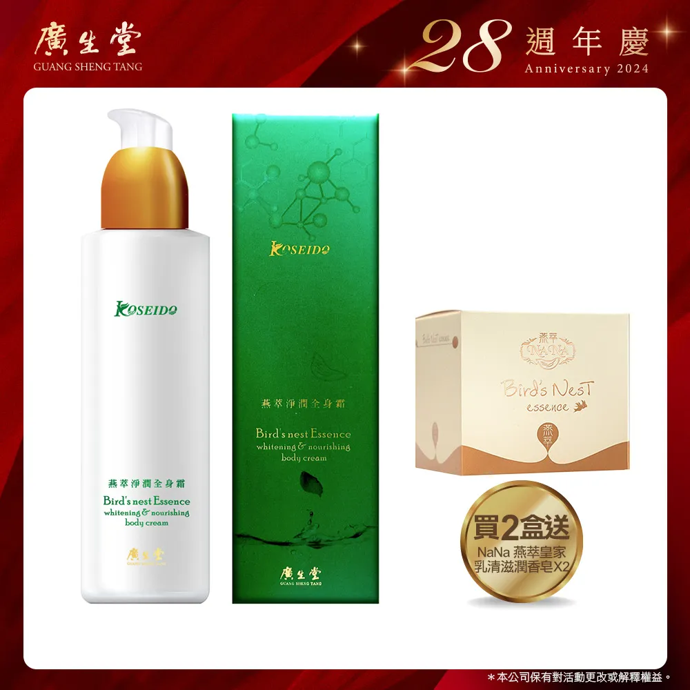 28週年慶│皇后燕盞冰糖燕窩145ml買6送原珍冰糖燕窩飲60ml/6入X1 歷史價格詳細信息