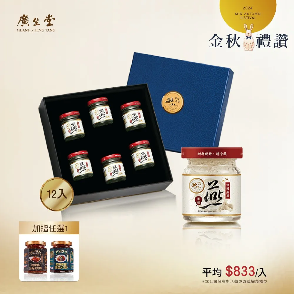 【2024幸福送禮】寶麟大燕條買1盒贈現金提貨券200元 歷史價格詳細信息