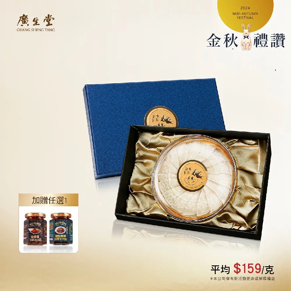 【2024幸福送禮】寶麟大燕條買1盒贈現金提貨券200元 歷史價格詳細信息