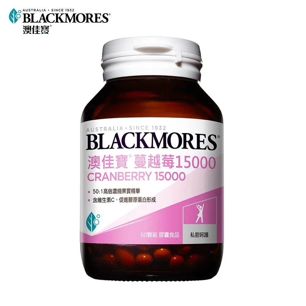 Blackmores澳佳寶 蔓越莓15000 60顆/瓶 高倍萃取 膠囊好吞食 維生素C 澳佳寶 公司貨【立赫藥局】 歷史價格詳細信息