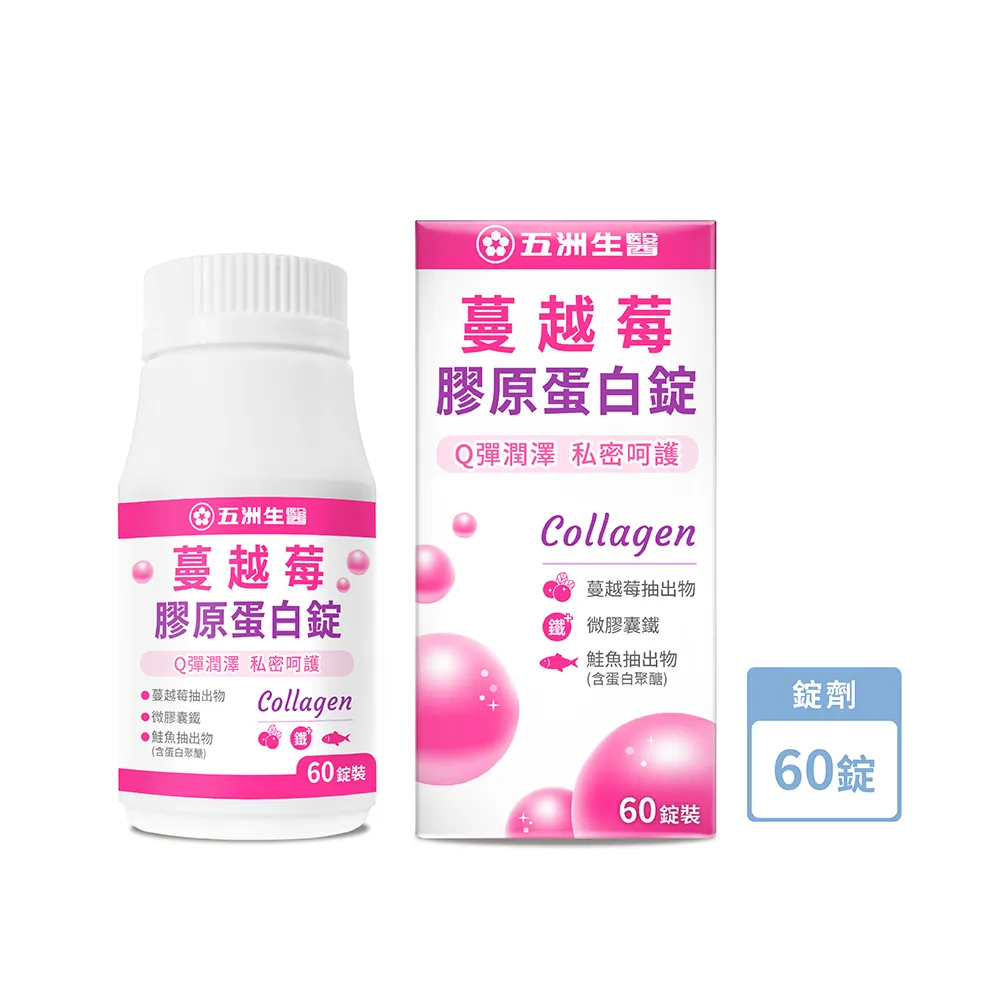 【五洲生醫】蔓越莓EC口含錠(維他命????+維他命????) 夾鏈包_12包/盒、36包/3盒 美肌保健、養顏美容食品 歷史價格詳細信息