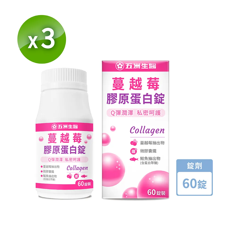 【五洲生醫】蔓越莓EC口含錠(維他命????+維他命????) 夾鏈包_12包/盒、36包/3盒 美肌保健、養顏美容食品 歷史價格詳細信息