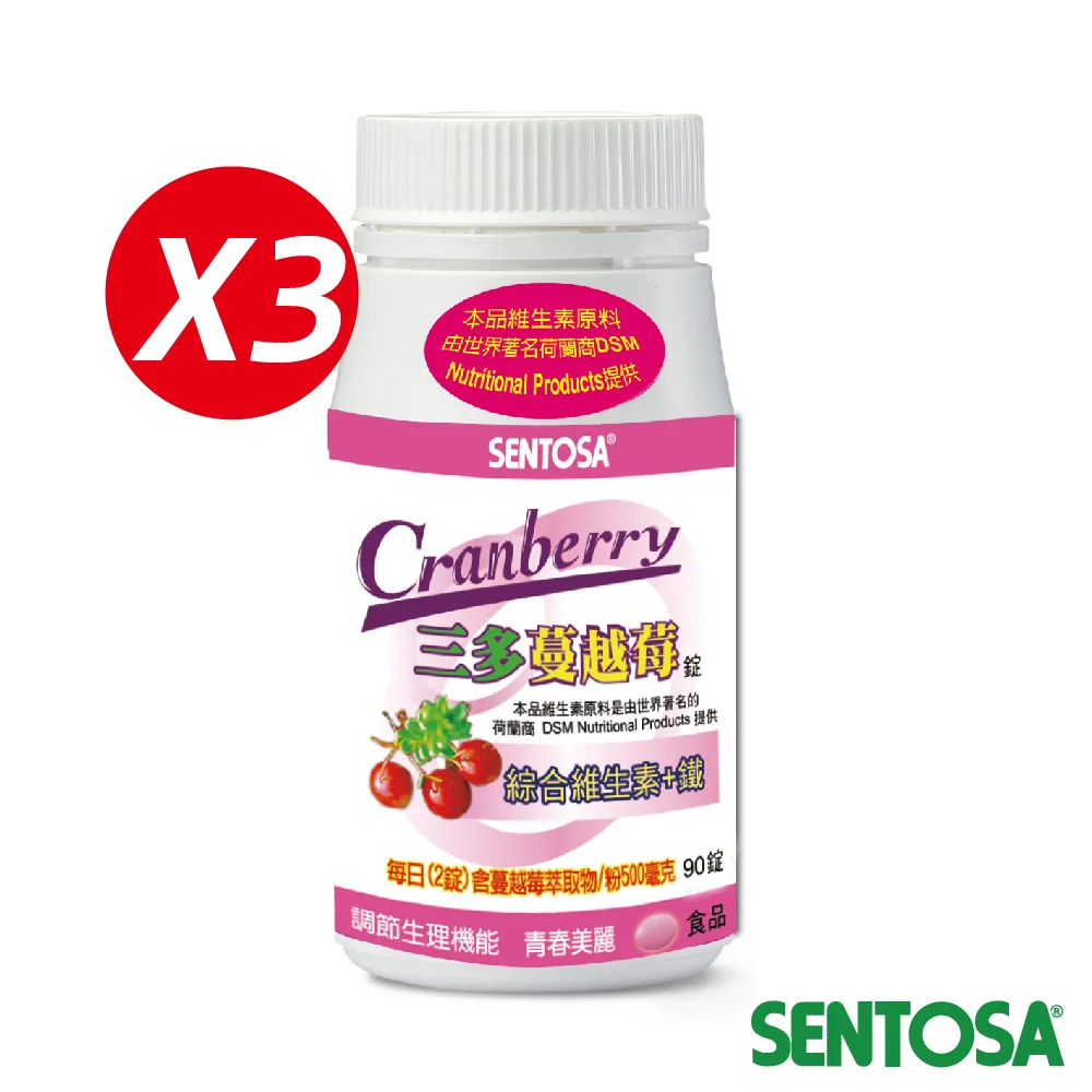 《三多》女性系列-蔓越莓(90錠)x3 歷史價格詳細信息