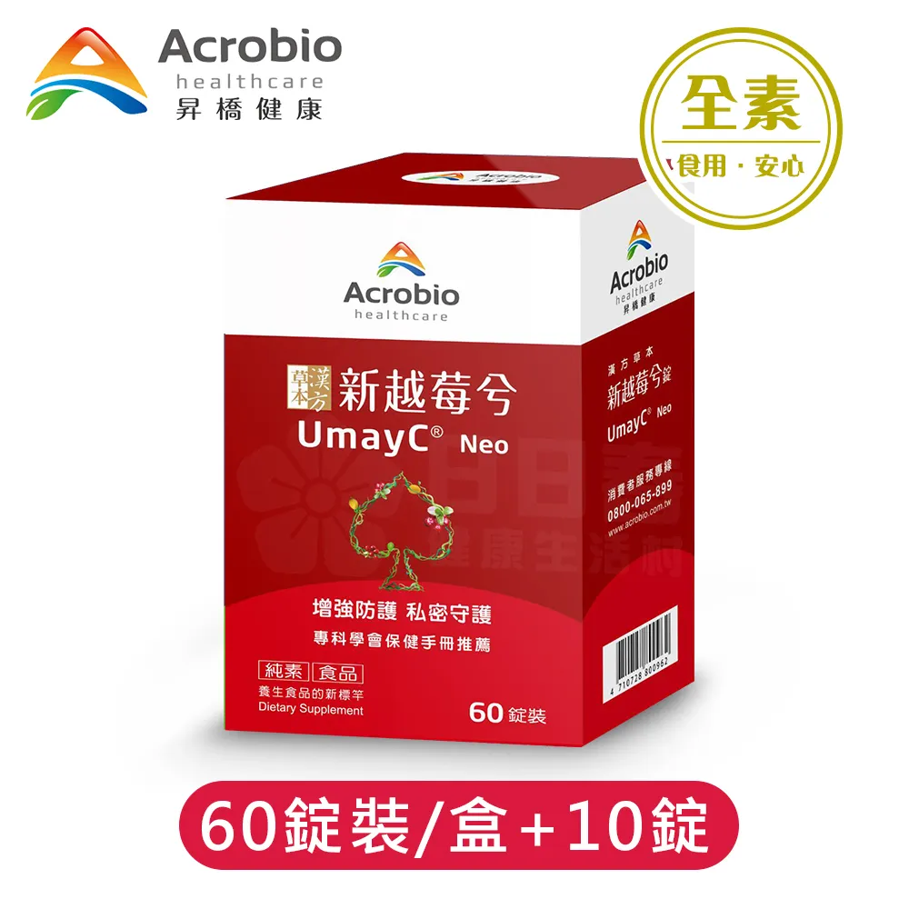 昇橋 UmayC Lady 優美蕾蒂 (30錠/盒，4盒入) 歷史價格詳細信息