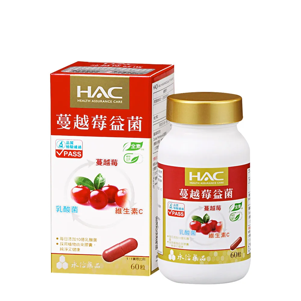 【永信HAC】蔓越莓益菌膠囊(60粒/瓶)2入組 歷史價格詳細信息