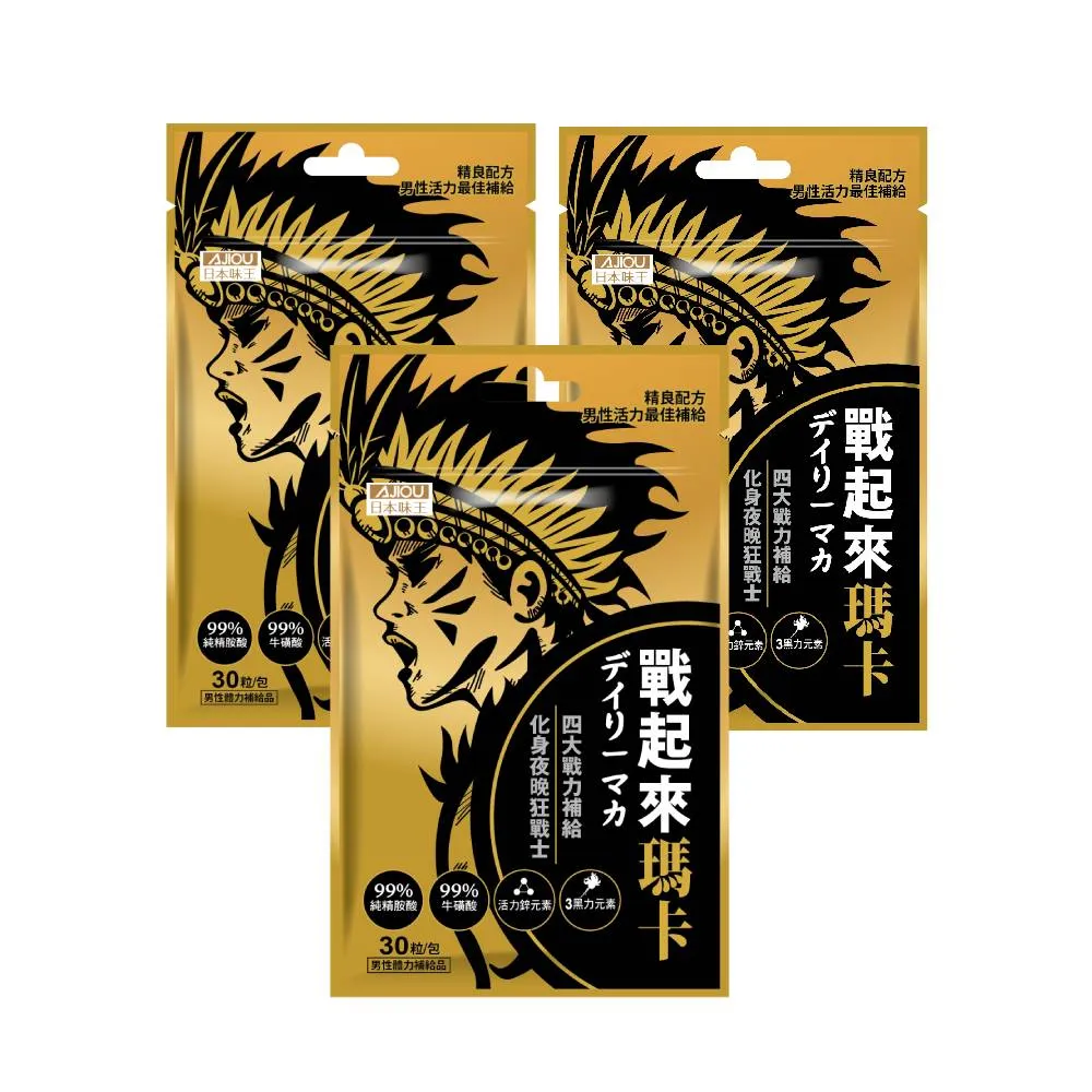日本味王 戰起來瑪卡膠囊(30粒/包)袋裝【小三美日】 空運禁送 DS008066 歷史價格詳細信息
