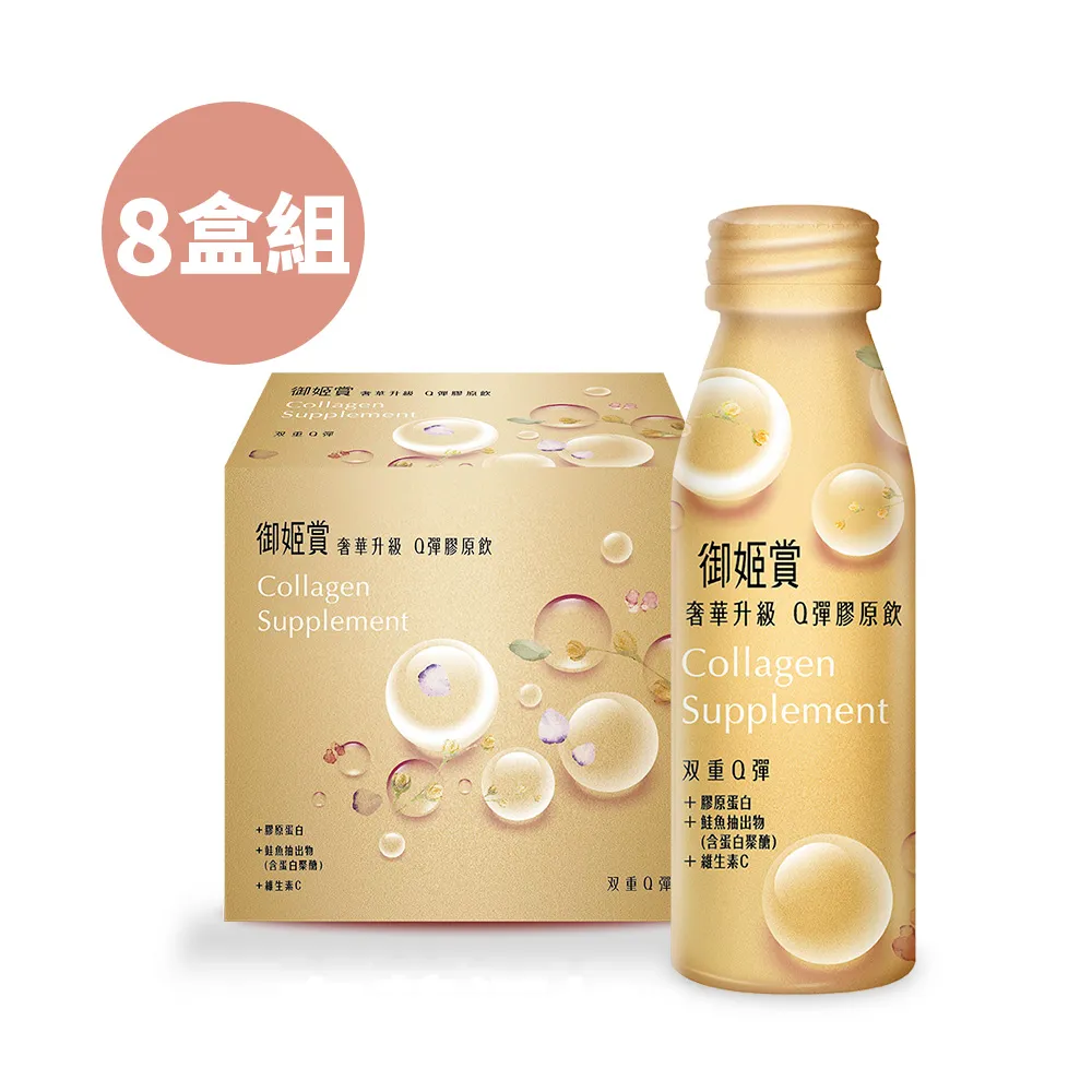 【源穎生技】御姬賞双重玻尿酸玻光飲 48瓶 歷史價格詳細信息